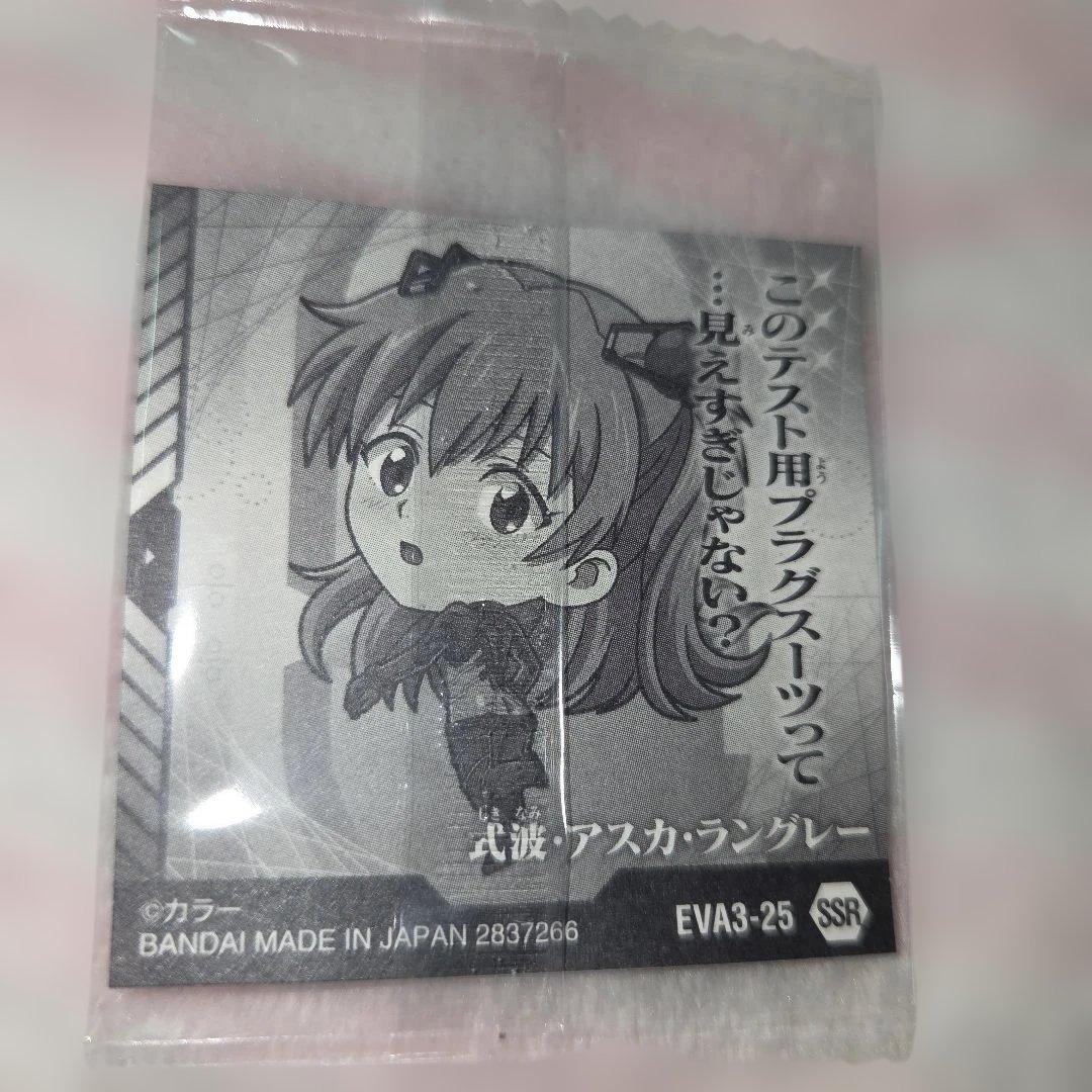 エヴァンゲリオンウエハース3 式波・アスカ・ラングレー EVA3-25 SSR