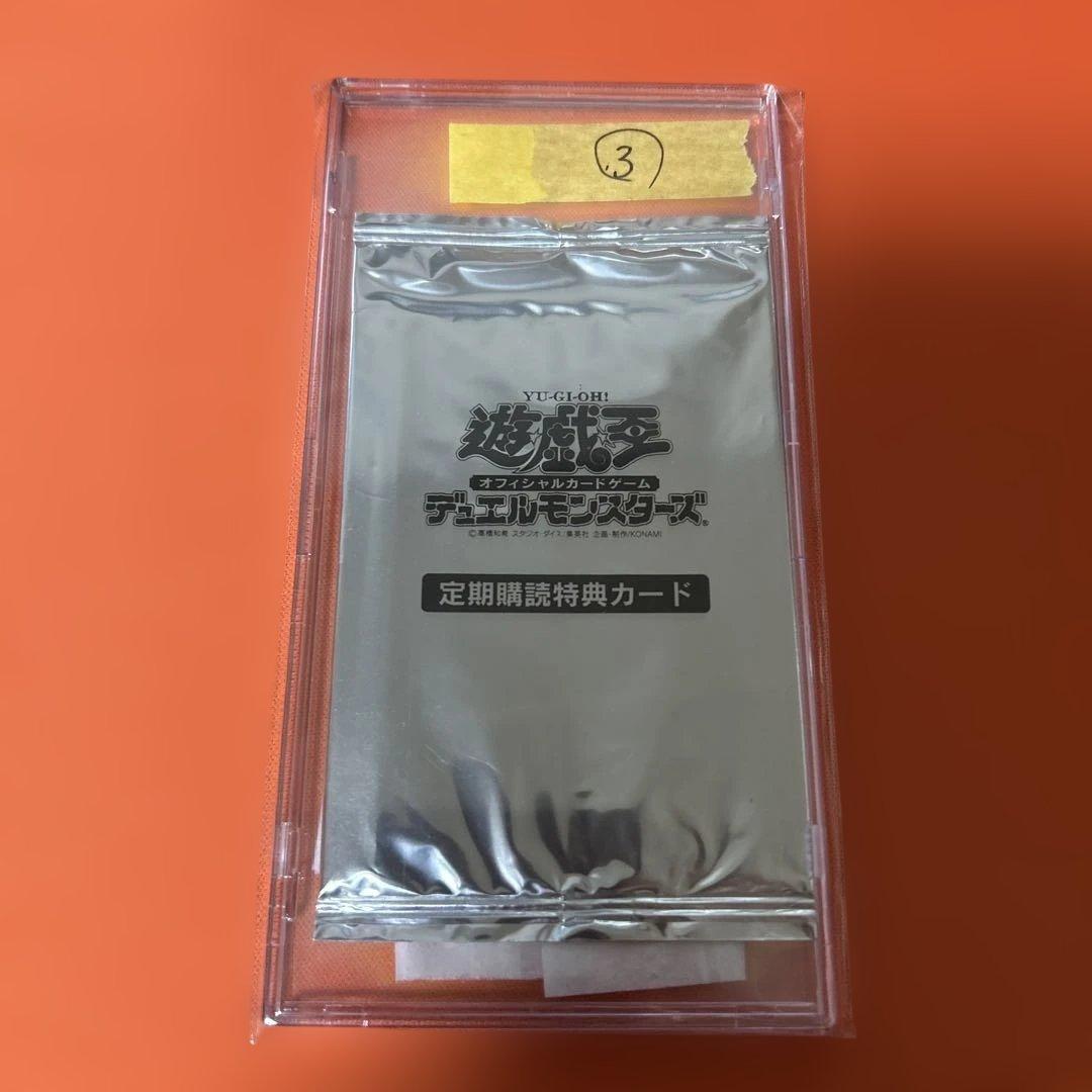 遊戯王　定期購読　グリーン・バブーン　デスサイズキラー　ウルトラレア　未開封　③