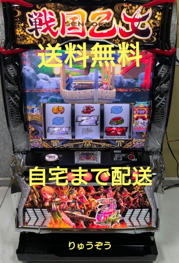 スマスロ実機 戦国乙女4