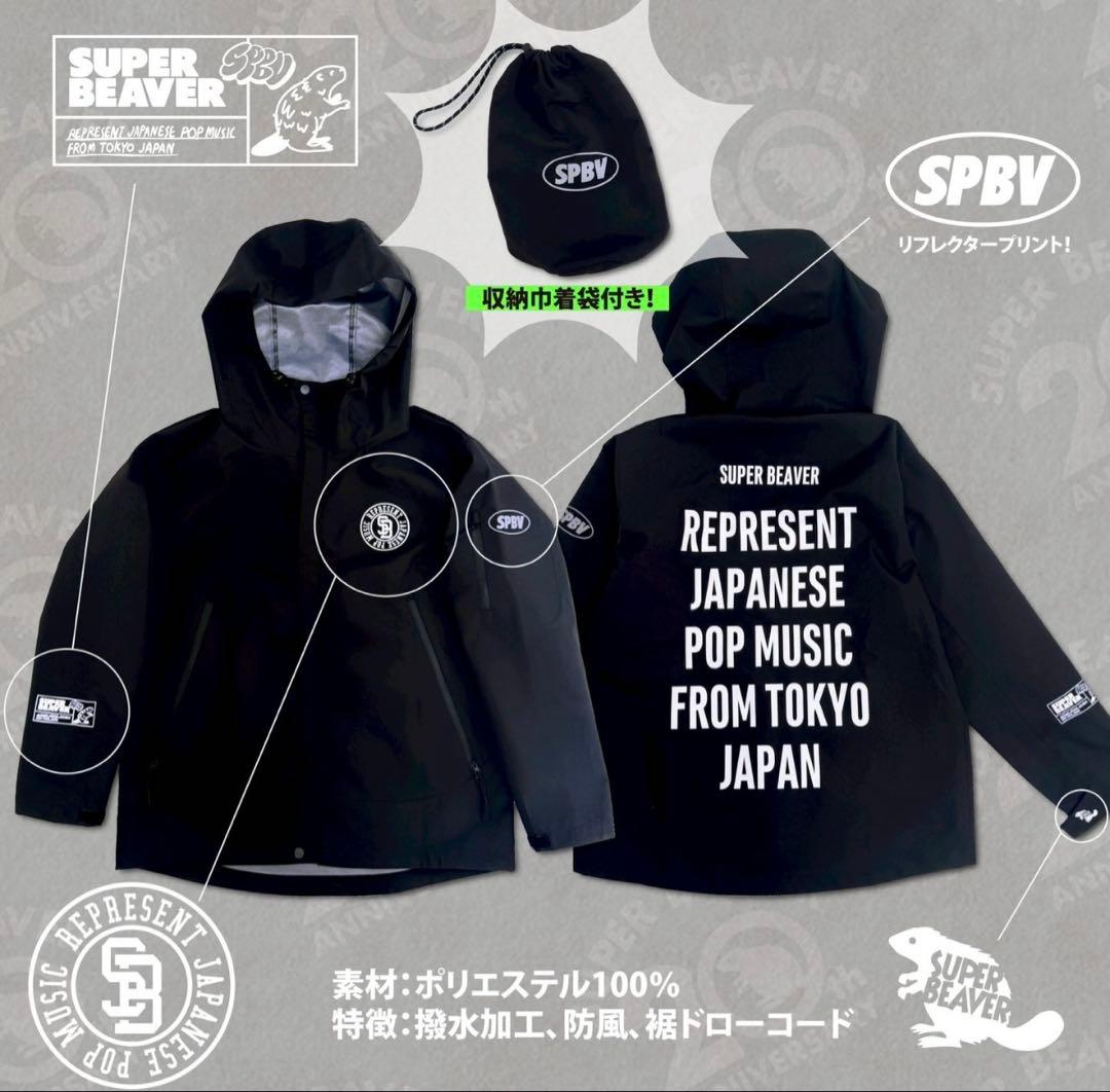 SUPER BEAVER マウンテンパーカー Lサイズ - メルカリ
