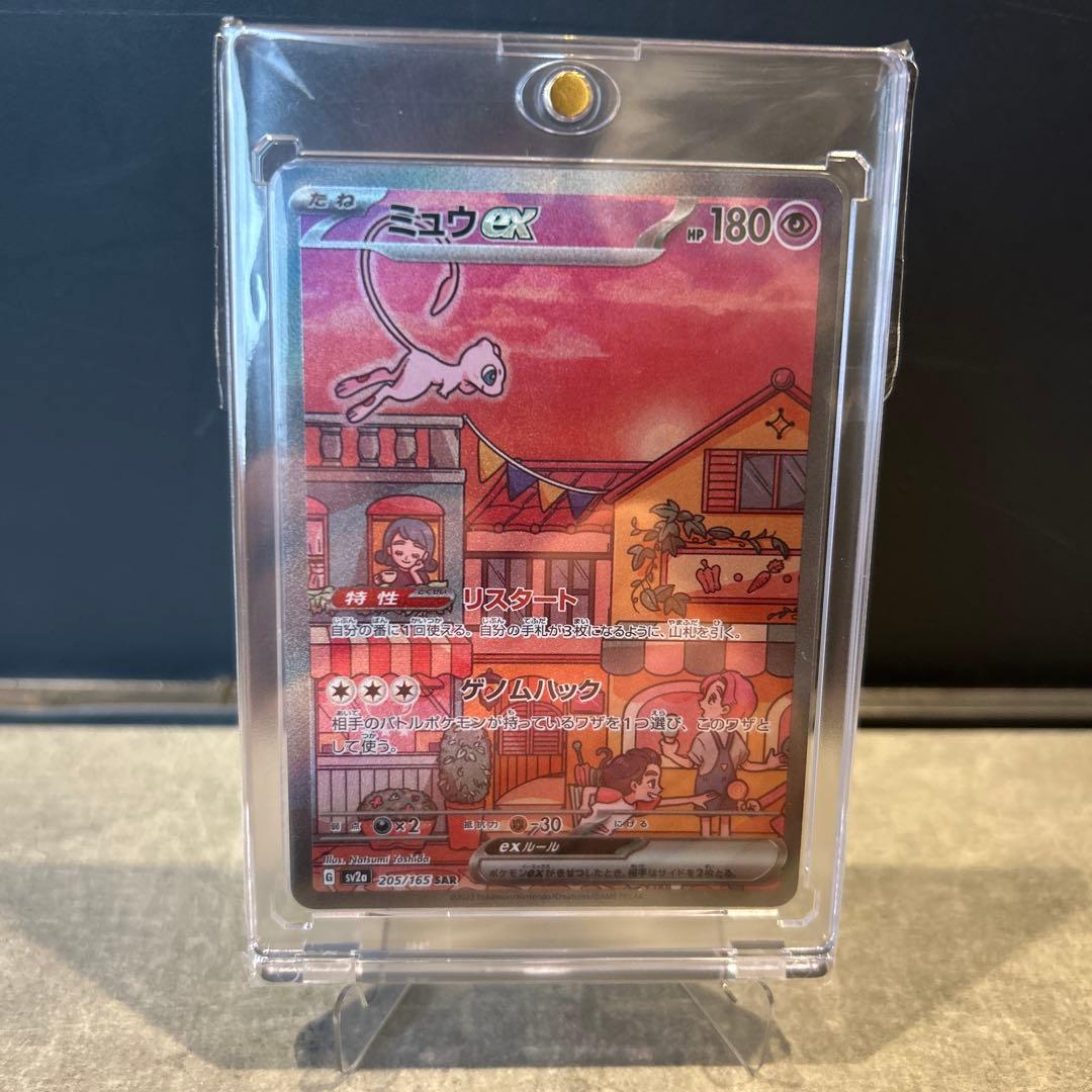 に*ろ様 ポケカ　ミュウex 151封入SAR 205/165 に*ろ様 ポケカ ミュウex 151封入SAR 205/165