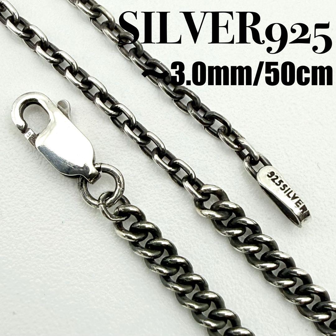 ●【美品】SILVER925 アシンメトリーチェーン⑤ 約50cm ○【美品】SILVER925 アシンメトリーチェーン⑤ 約50cm