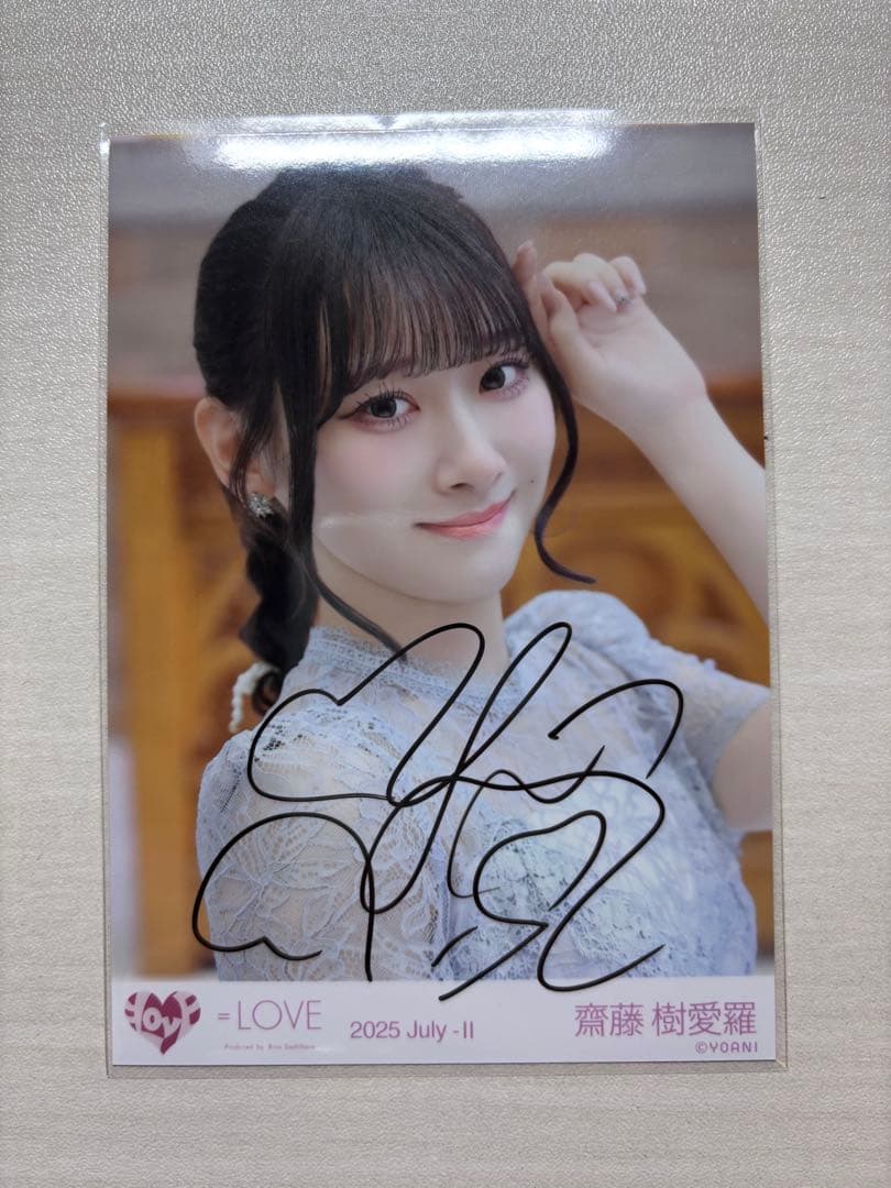 イコラブ 齋藤樹愛羅 直筆生写真 - メルカリ