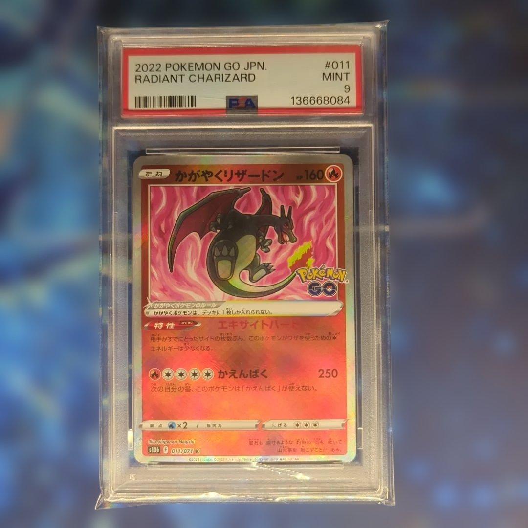 かがやくリザードン K S10b Pokémon GO 011/071 PSA9 - メルカリ
