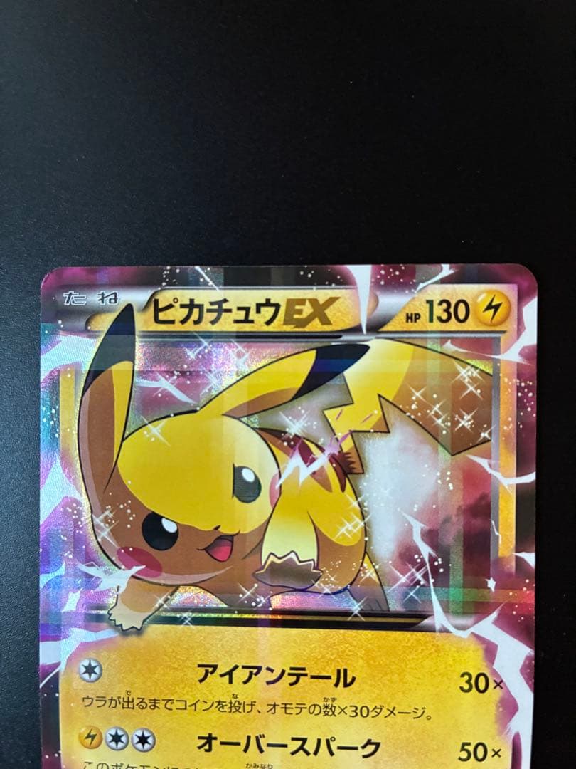 ポケモンカード ピカチュウEX 008/027 伝説キラコレクション - メルカリ