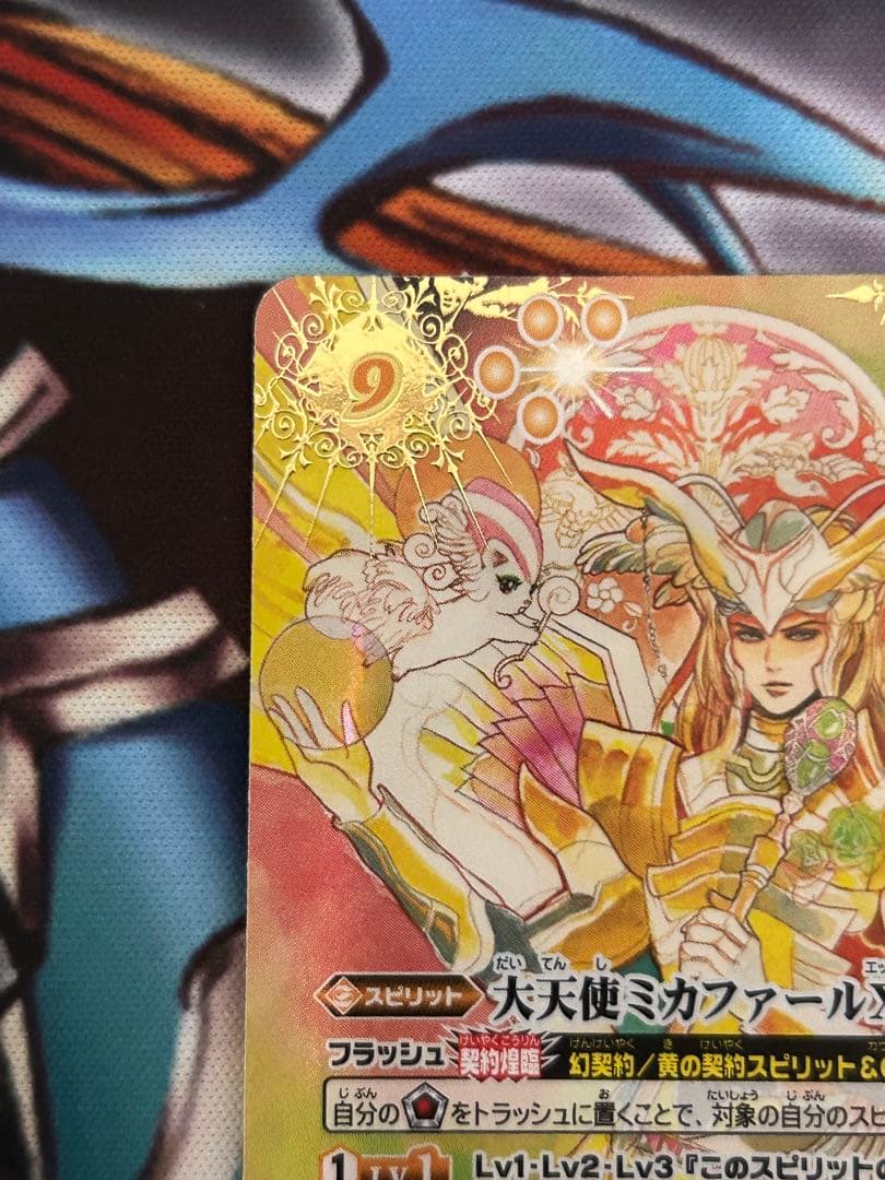 バトスピ 大天使ミカファールXV シークレット - メルカリ