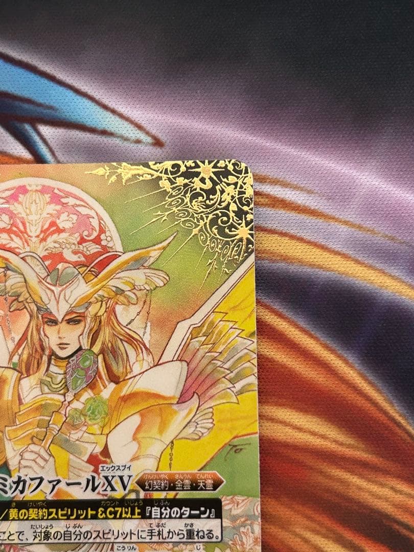 バトスピ 大天使ミカファールXV シークレット - メルカリ