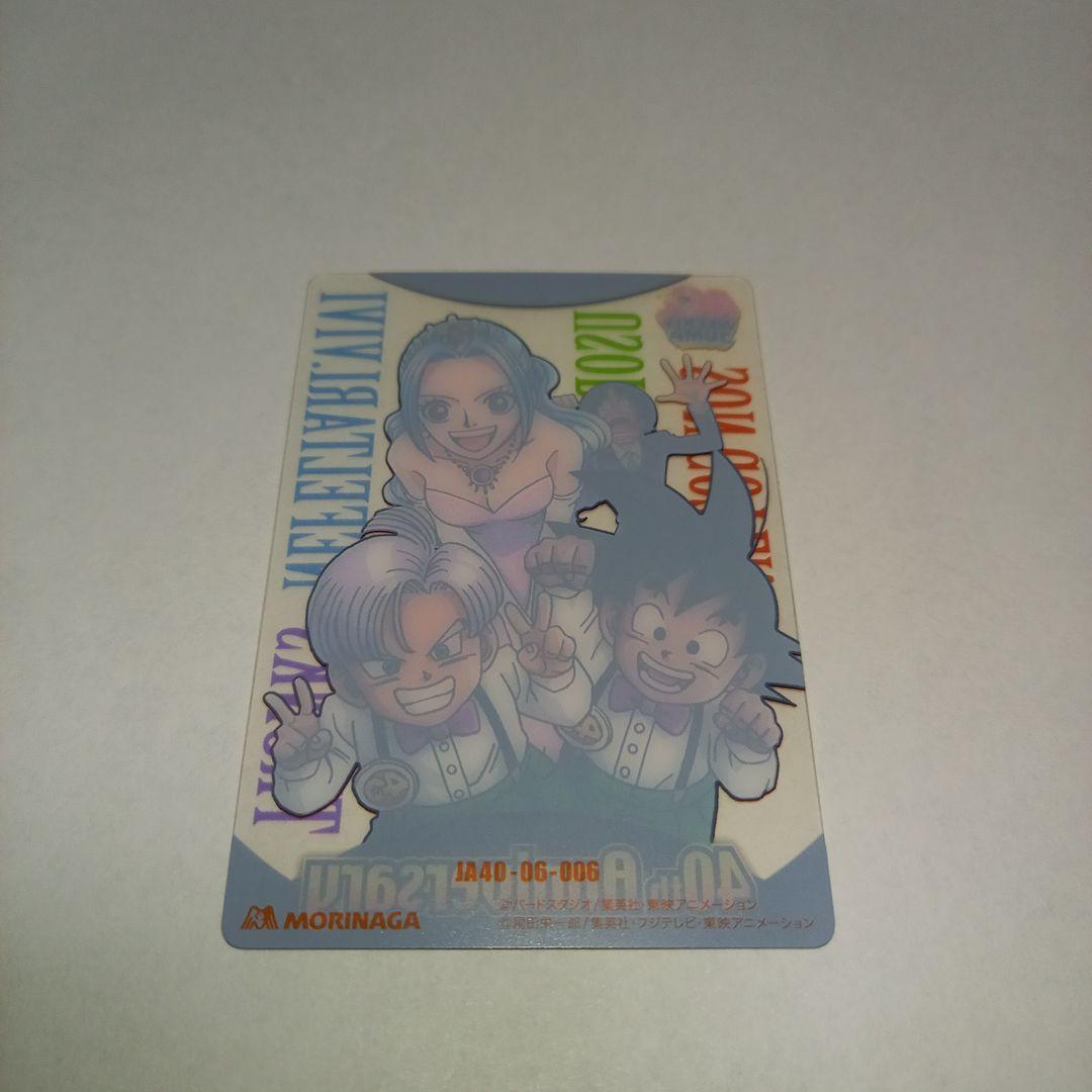 ドラゴンボール ワンピース ジャンプ40周年 カード 悟天トランクス