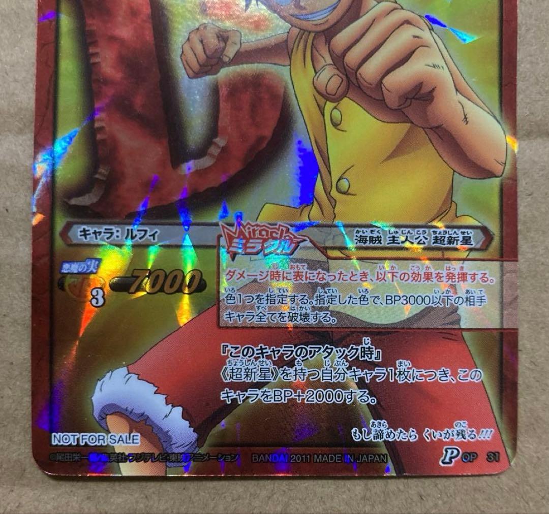 希少】ミラバト ミラクルキラカードパックキャンペーン ルフィ プロモ