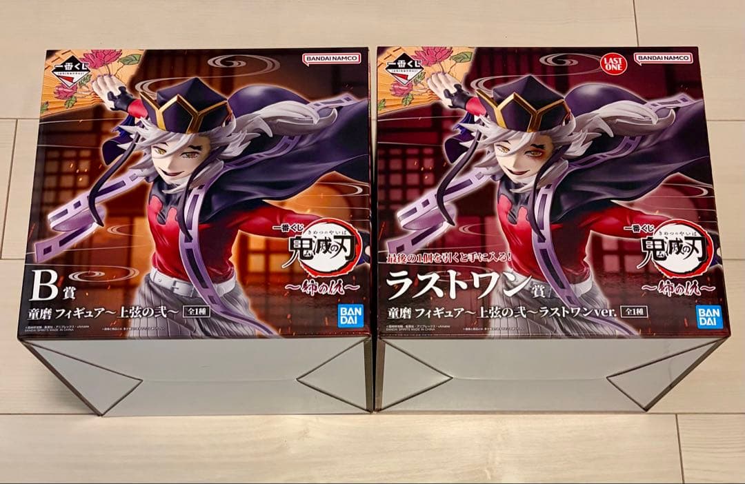 一番くじ 鬼滅の刃 姉の仇 ラストワン賞 B賞 童磨 セット おまけ付き