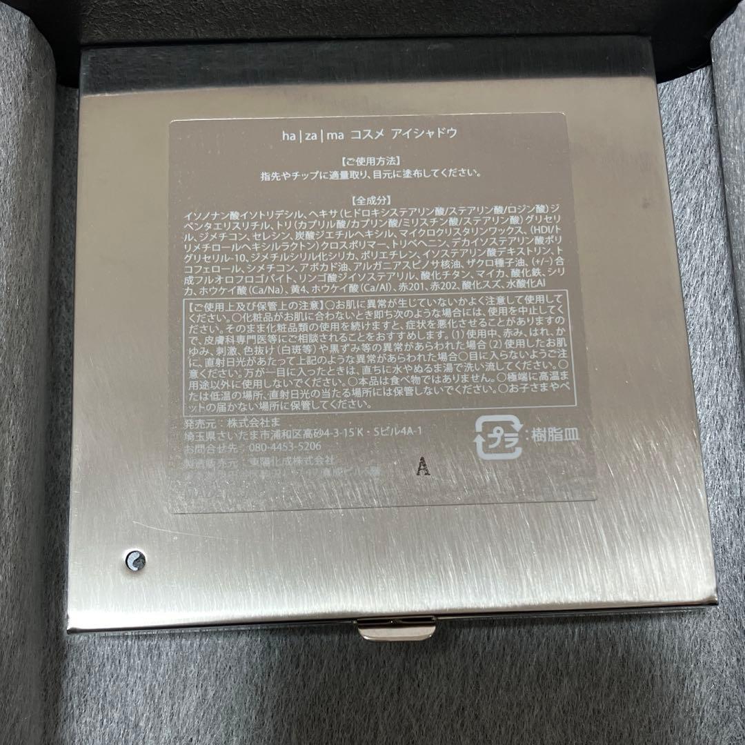 hazama 惹きずり込まれる運命のアイシャドウ silver おまけつき - メルカリ