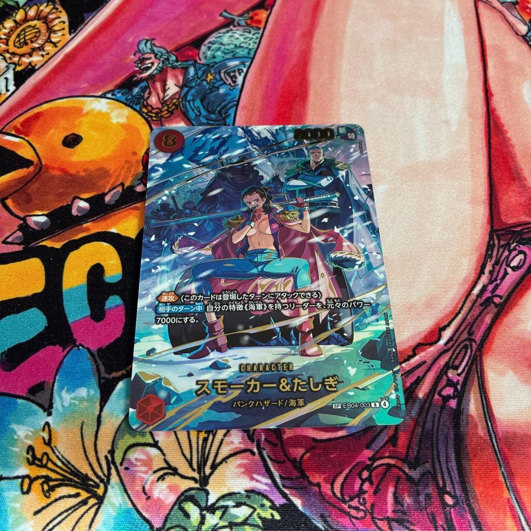 ［美品］スモーカー&たしぎ　SP 2026年最新】タシギ spの人気アイテム - メルカリ