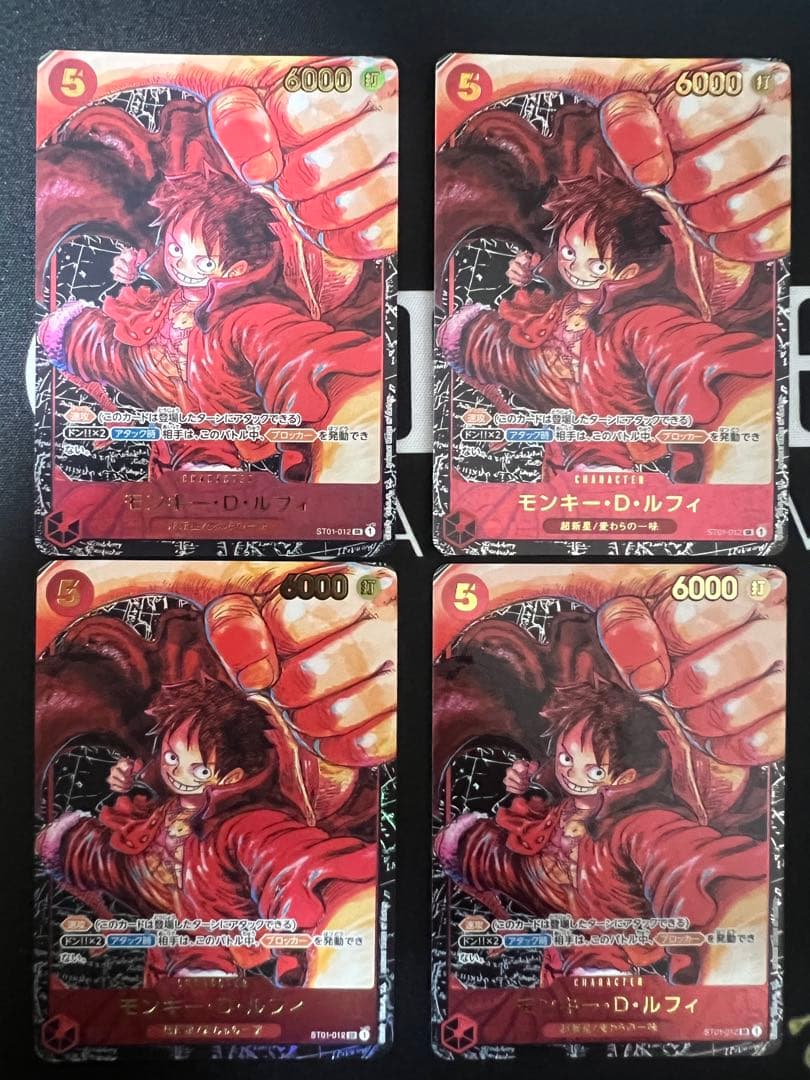 ワンピースカード　新時代の主役　モンキー・D・ルフィ SR パラレル 4枚セット モンキー・D・ルフィ(☆SR/ホロ/パラレル)(ST13-015) | SR/パラレル