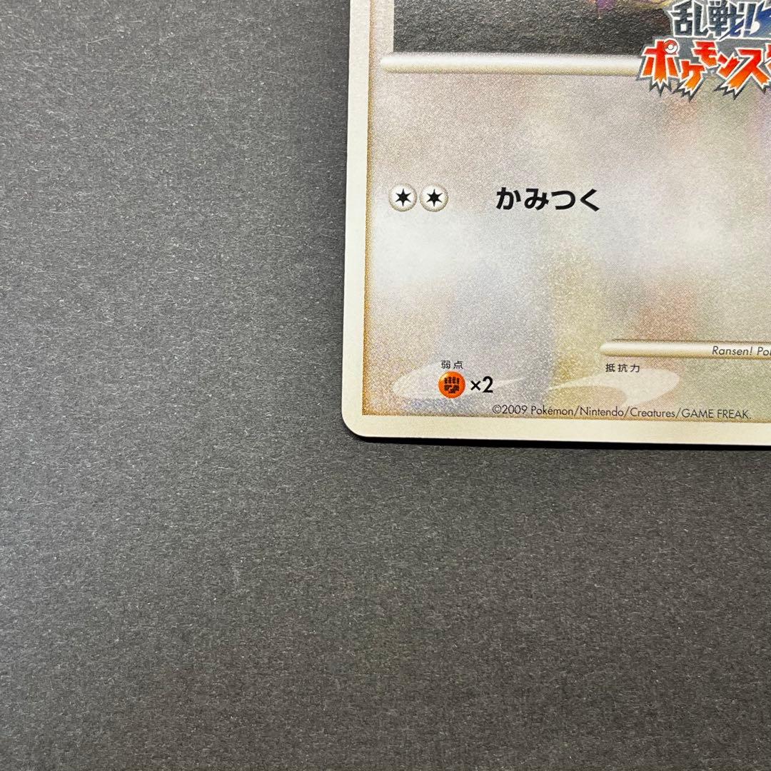 コラッタ Lv.9 015/016 乱戦！ポケモンスクランブル - メルカリ