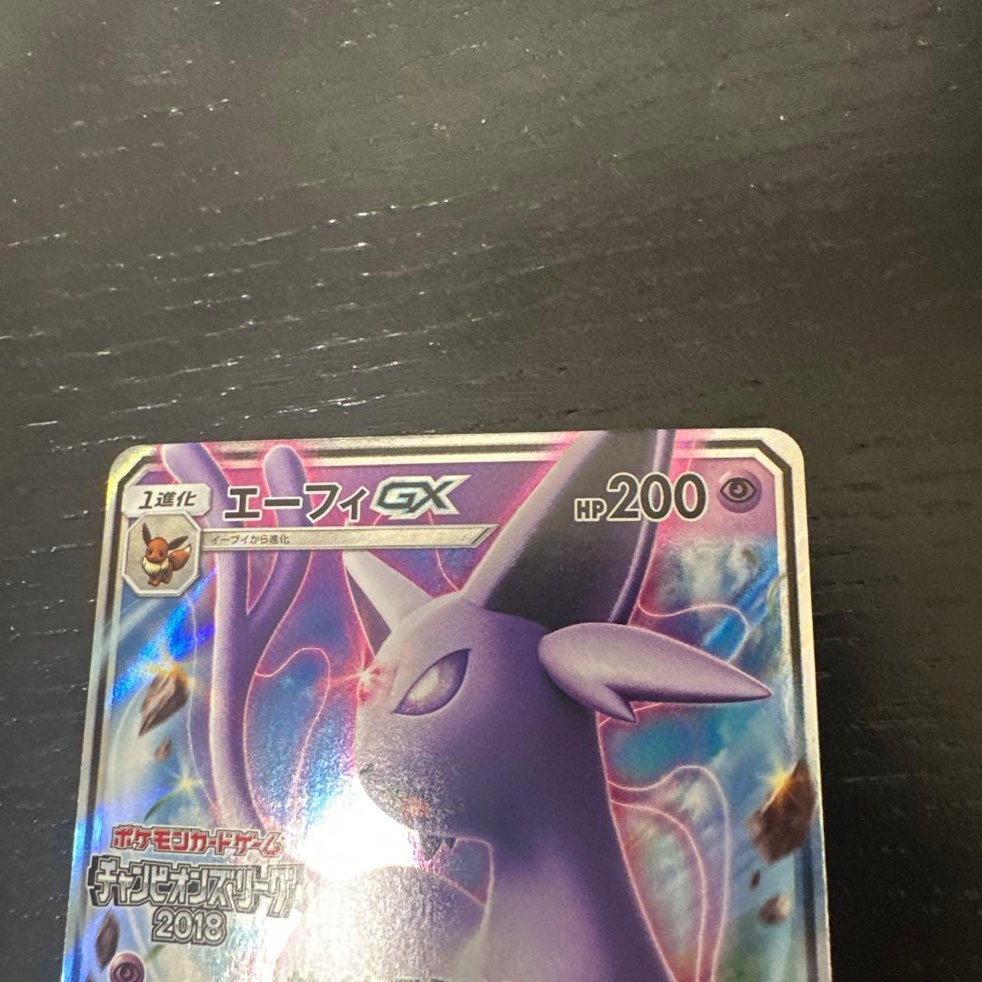 エーフィGX チャンピオンリーグ 124/SM-P - メルカリ