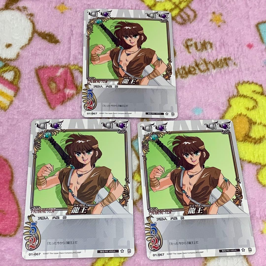 当時物】CLAMP in CARDLAND 聖伝 -RG VEDA- - メルカリ