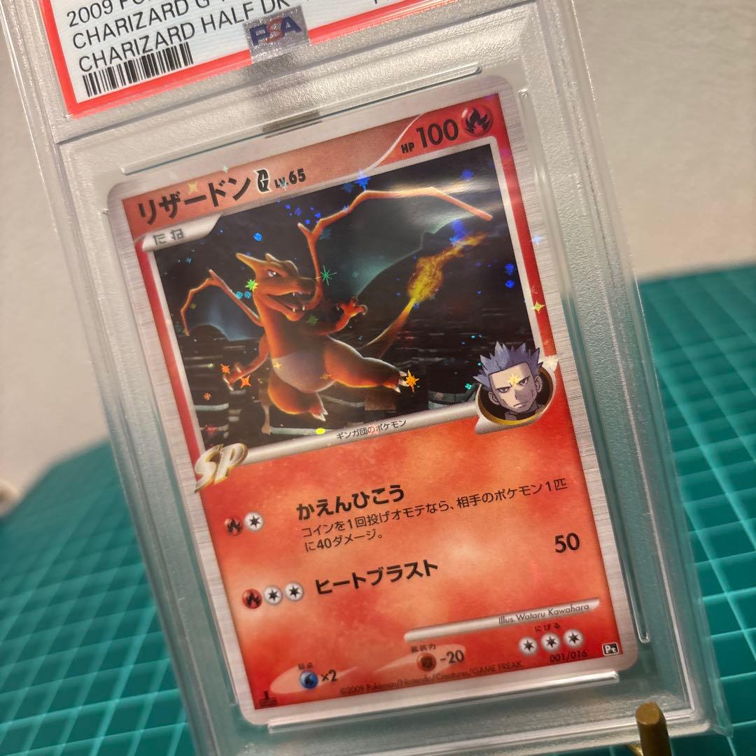 PSA6 連番】 リザードンG LV.X LV.65 ギンガ団 001/016 - メルカリ