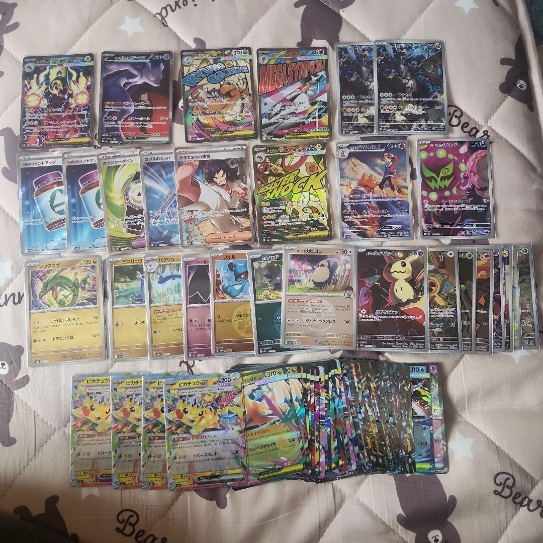 最安値‼️色々68枚セット‼️SAR.SR.AR.MA.RR.ミラーカード‼️