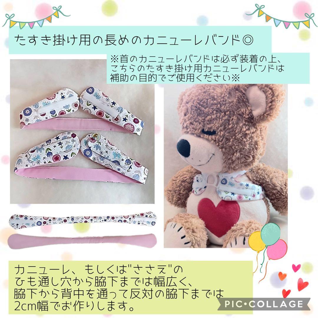 見本ページ】たすきがけ用カニューレバンド - メルカリ