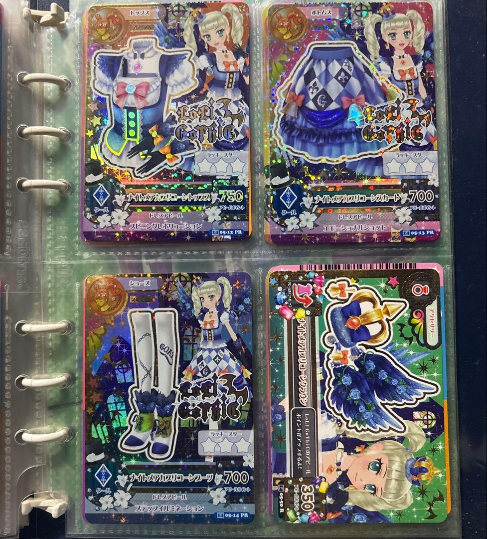 超美品】アイカツ ナイトメアカプリコーンコーデ 藤堂ユリカ4枚セット