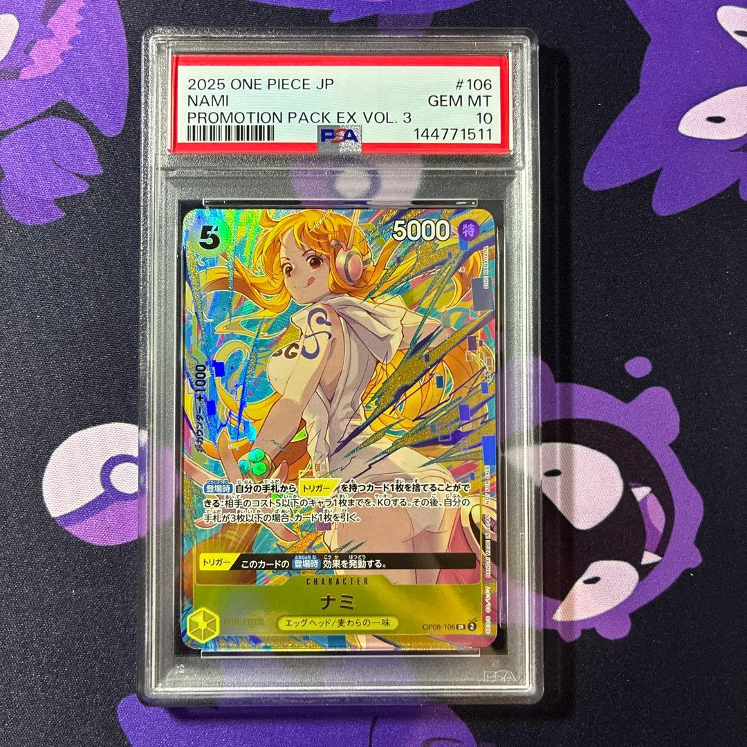 psa10 ワンピースカード ナミ プロモーションパックEX OP08-106 - メルカリ