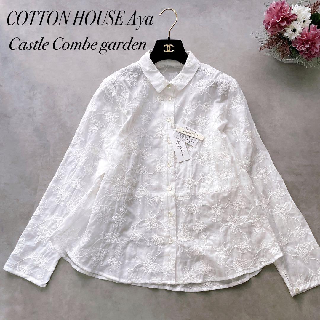 タグ付き美品✨コットンハウスアヤ カッスルクーム ブラウス ダリア 刺繍 M 2026年最新】コットンハウスアヤの人気アイテム - メルカリ