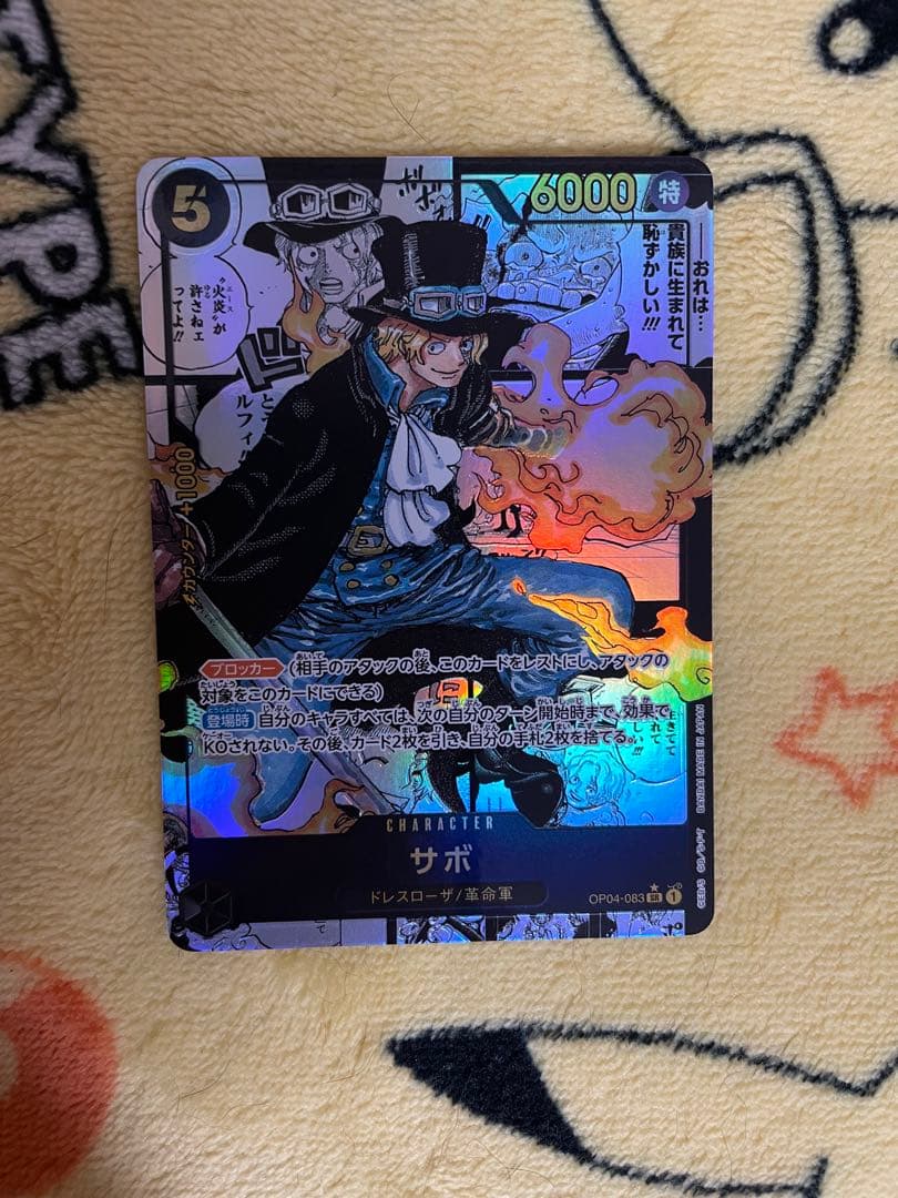 ワンピースカード　サボ　コミックパラレル　コミパラ