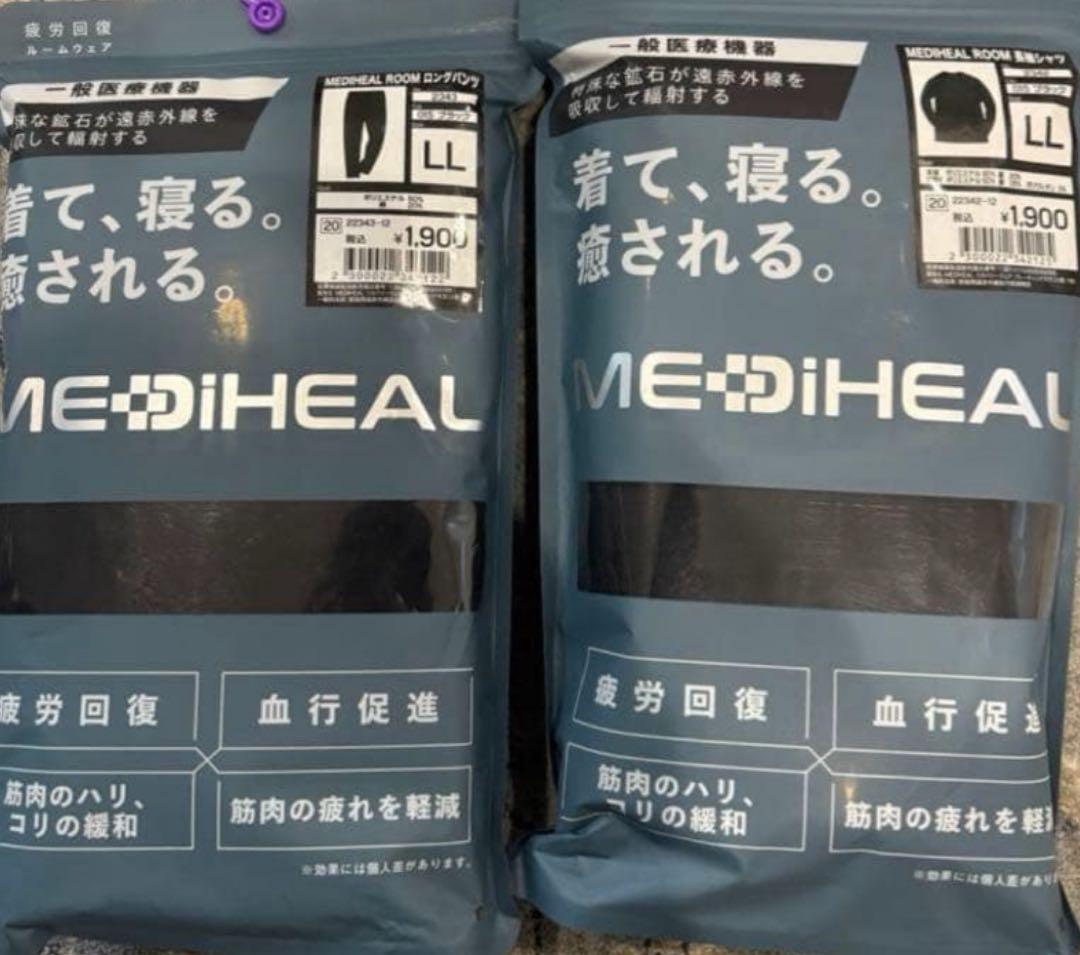 アンダーウェア