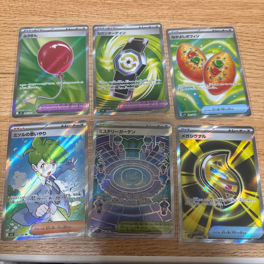 ポケモンカード SR AR RR その他まとめ - メルカリ