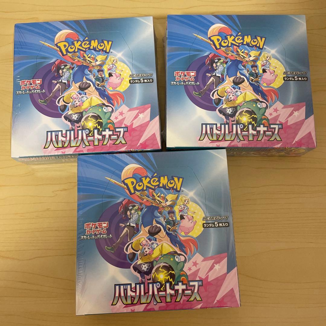 ポケモンカードゲーム❌3