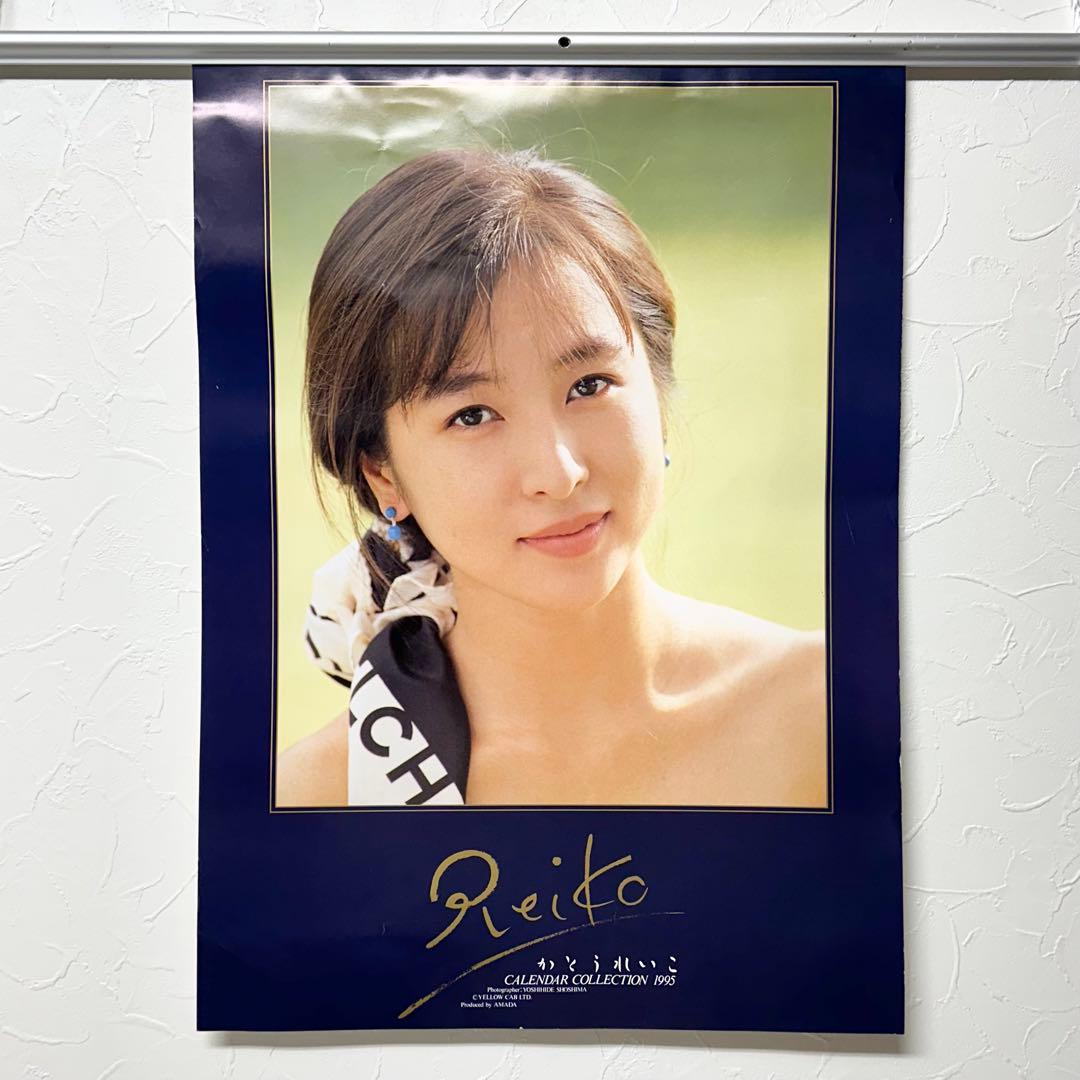 ☆2602 かとうれいこ 1995年 カレンダー ポスター 当時物 - メルカリ