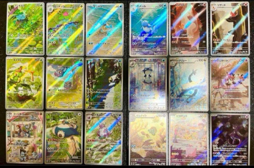 Pokemon cards 151 AR complete ヒトカゲ ゼニガメ