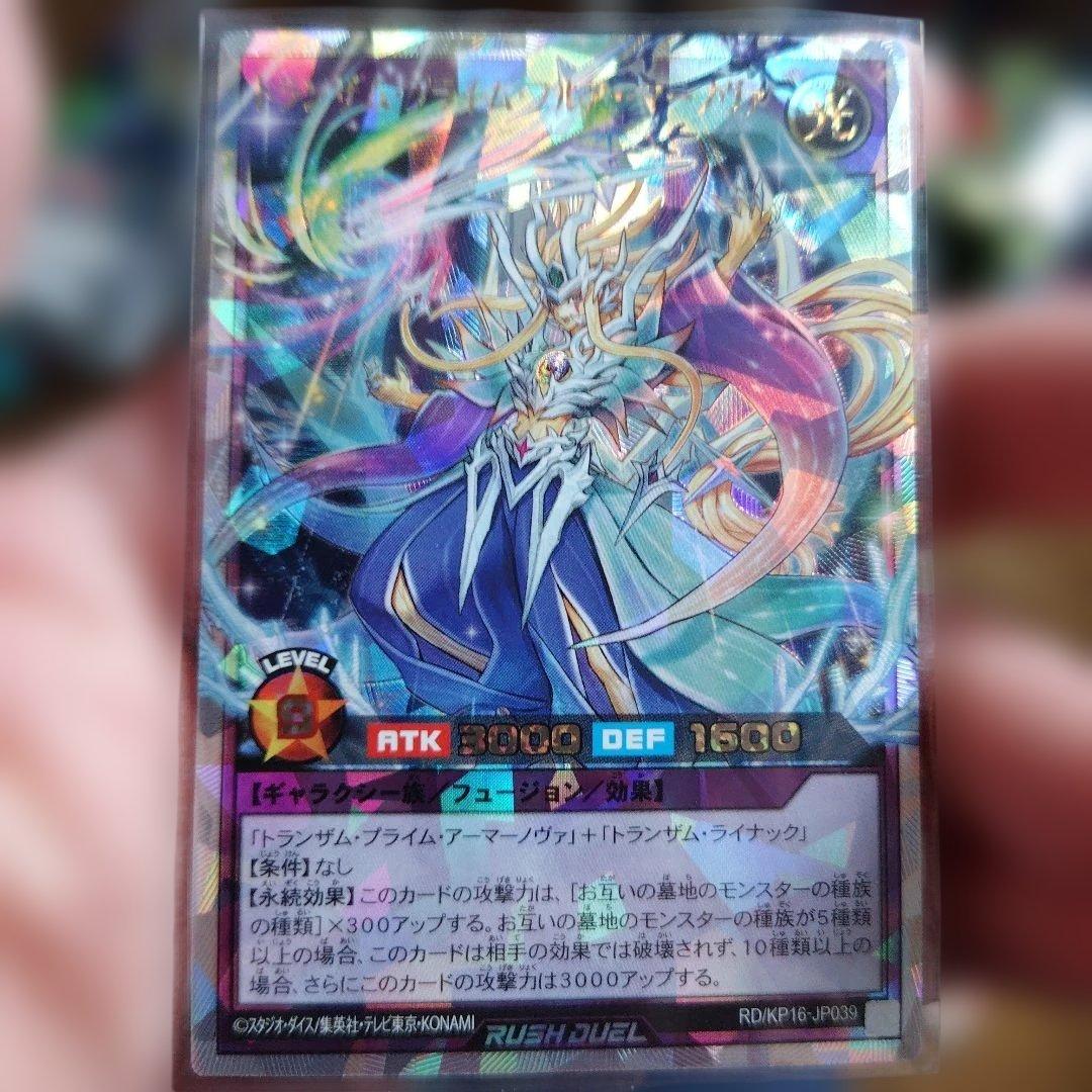 遊戯王RD】トランザムプライムフルアーマーノヴァ オーバーラッシュ