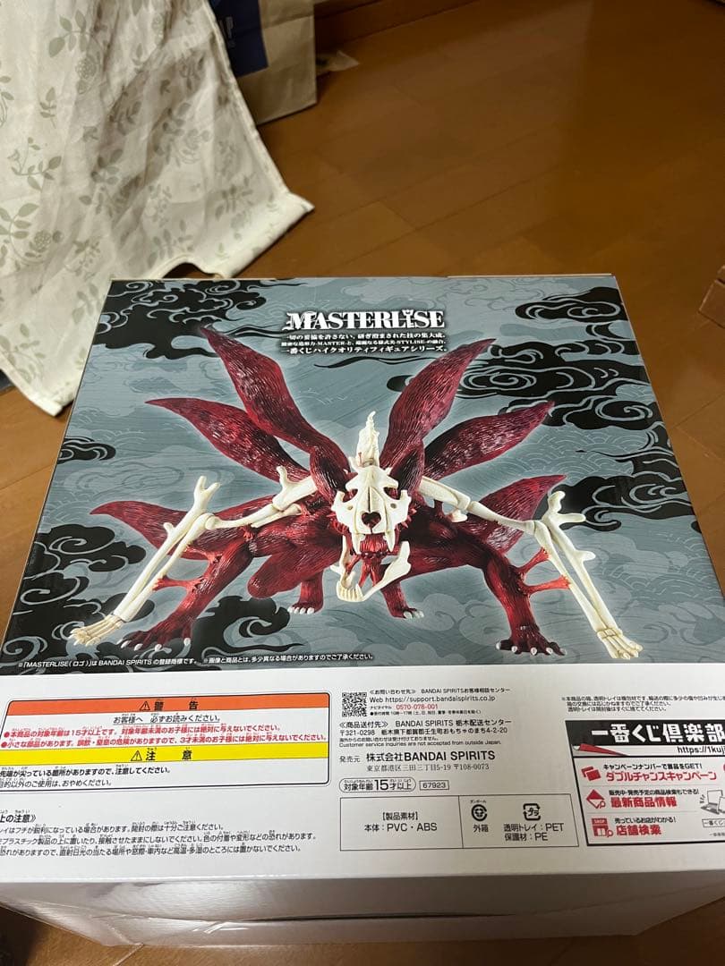 一番くじNARUTO ラストワン賞、うずまきナルト MASTERLISE - メルカリ