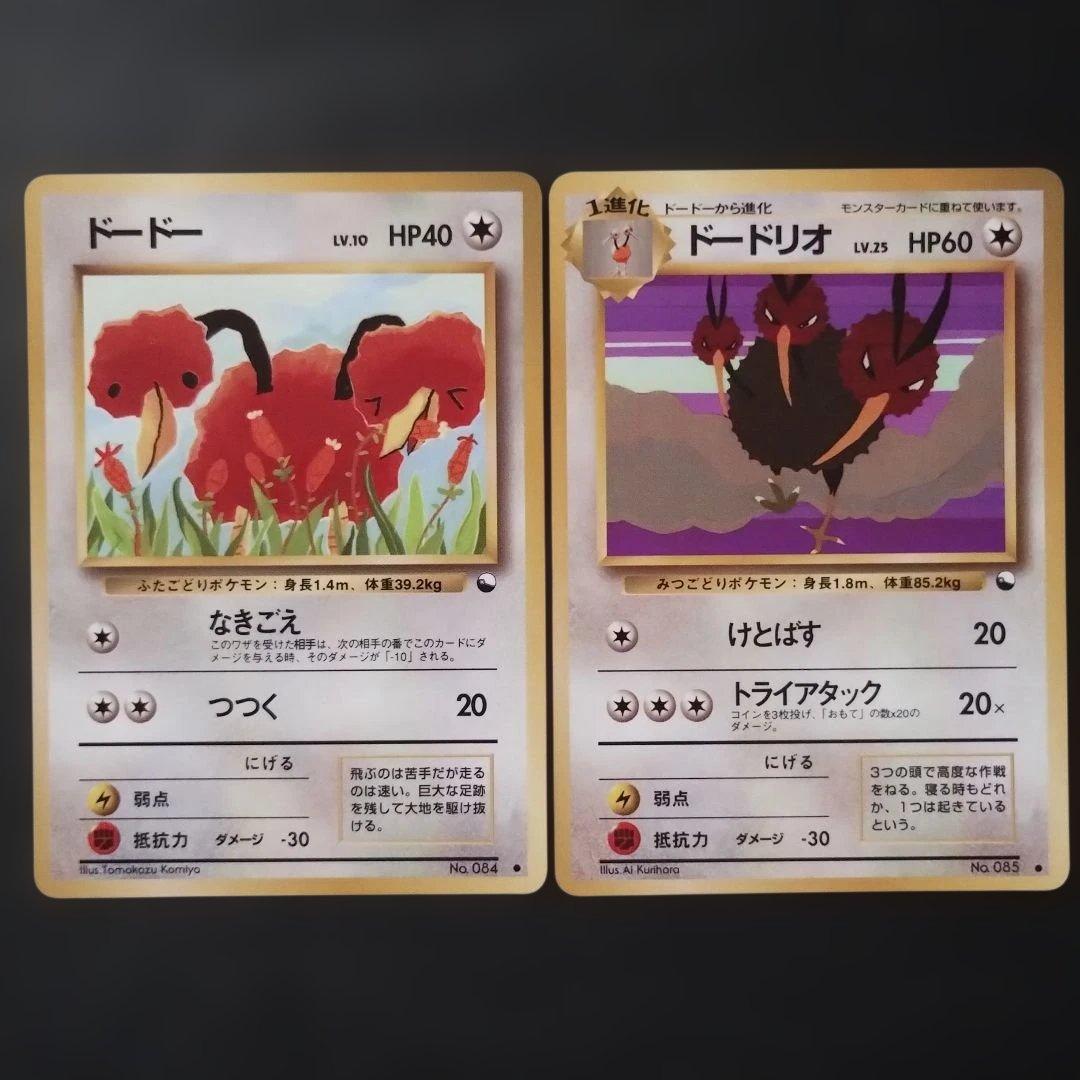 旧裏面】ドードー ドードリオ 拡張シート Tomokazu komiya - メルカリ