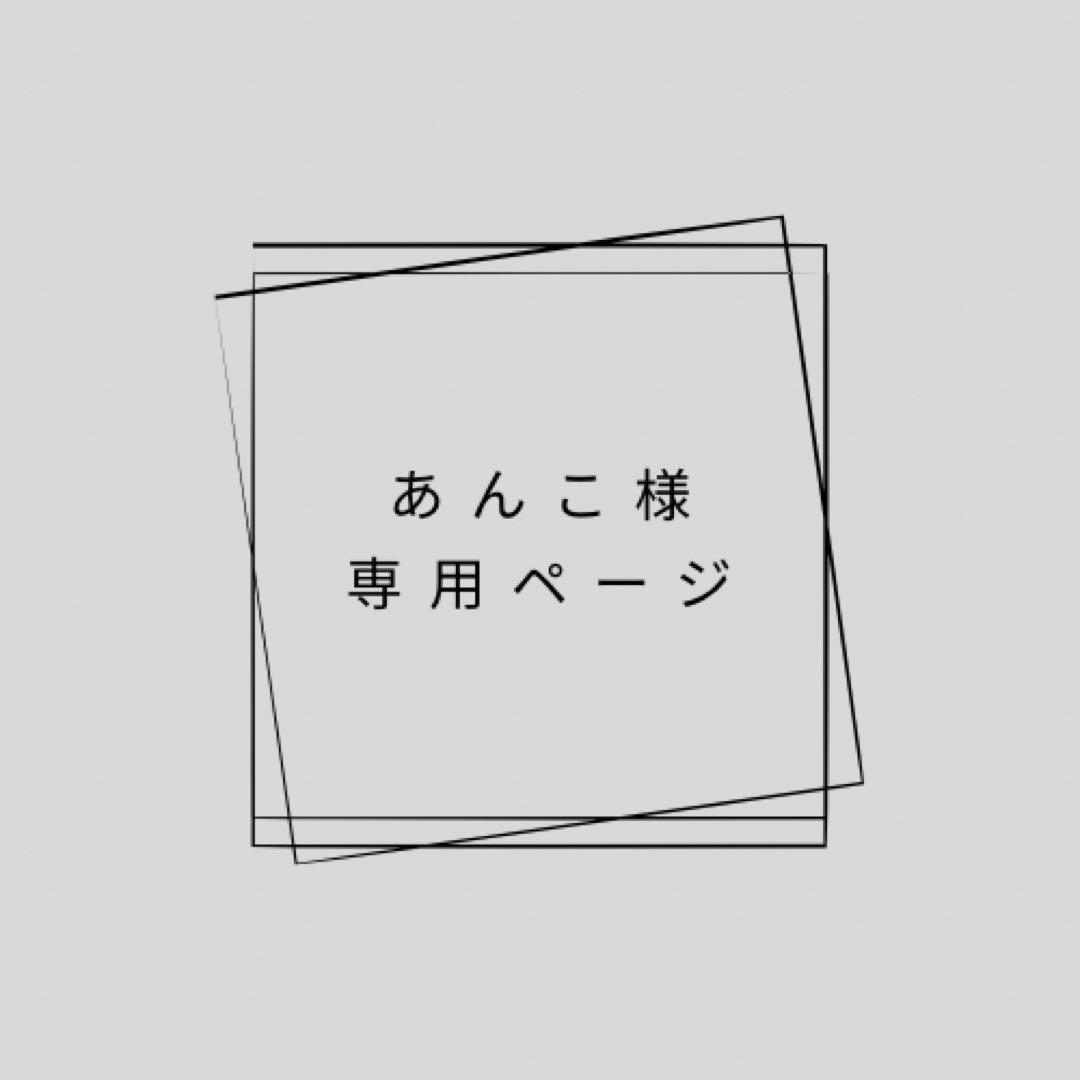 あんこページ/寮服ヴィル