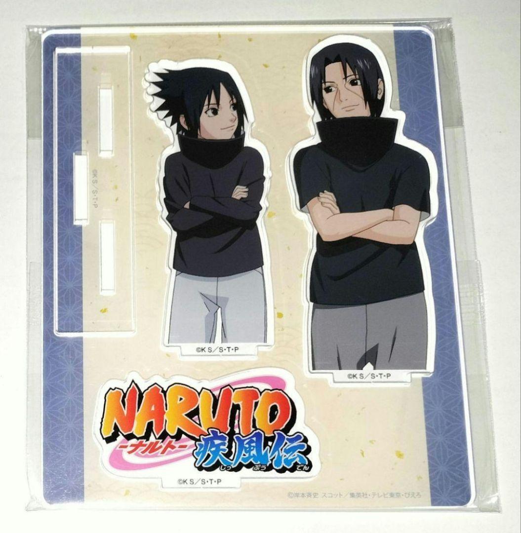 NARUTO ナルト サスケ イタチ アクリルスタンド BS ツリービレッジ