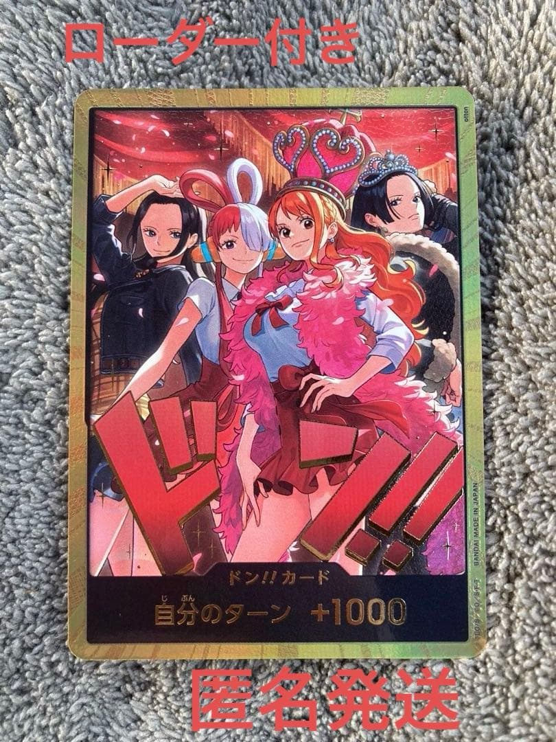 あ*お様 ワンピースカード　ヒロインズエディション ドンカード　金ドン1枚 ONE PIECEカード 金ドン 1枚スーパーパラレル ヒロインズエディション