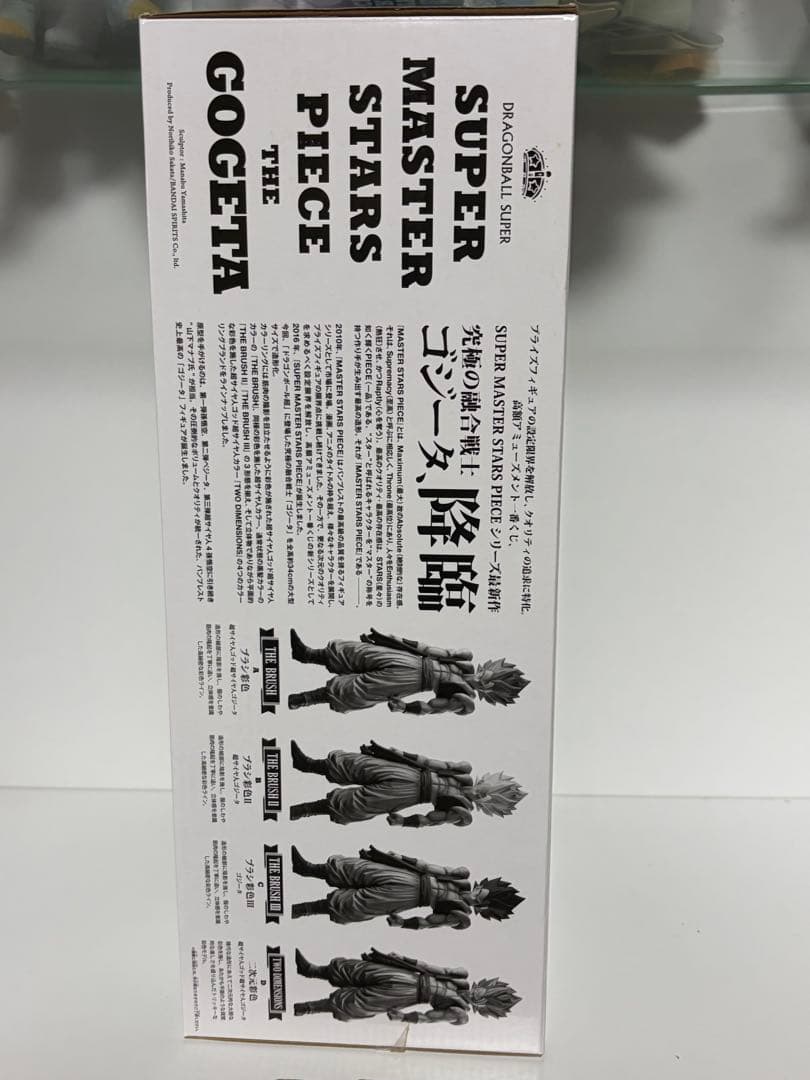 ゴジータ SMSP 02 SUPER MASTER STARS PIECE - メルカリ