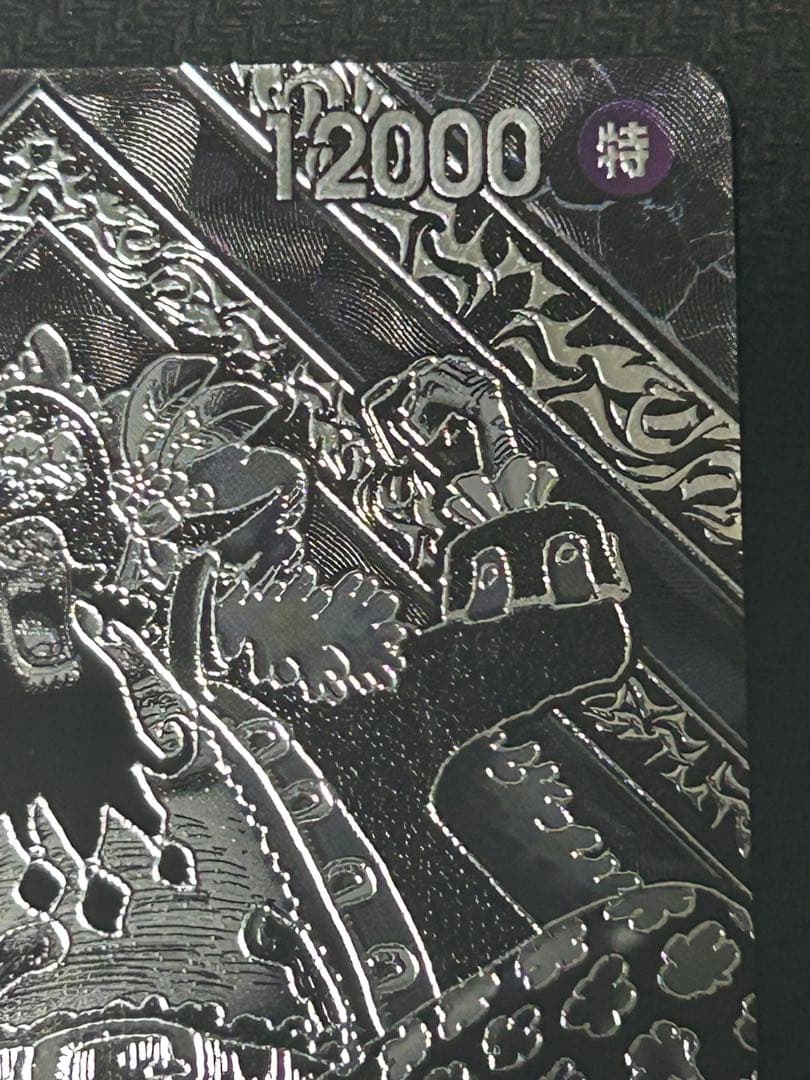 マーシャル・D・ティーチ 3周年スペシャルカード銀OP09-093 - メルカリ