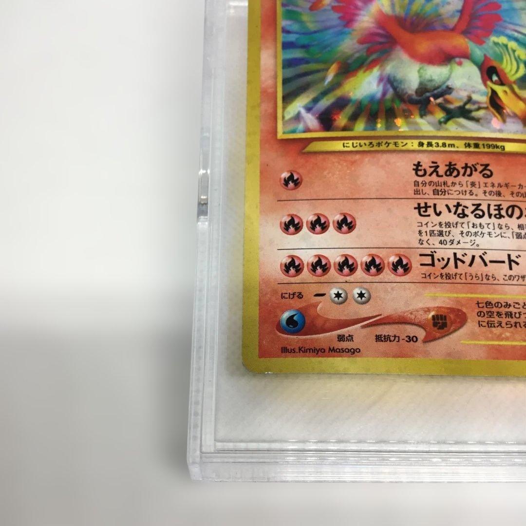 希少 レトロ ポケモンカード 旧裏 ホウオウ - メルカリ