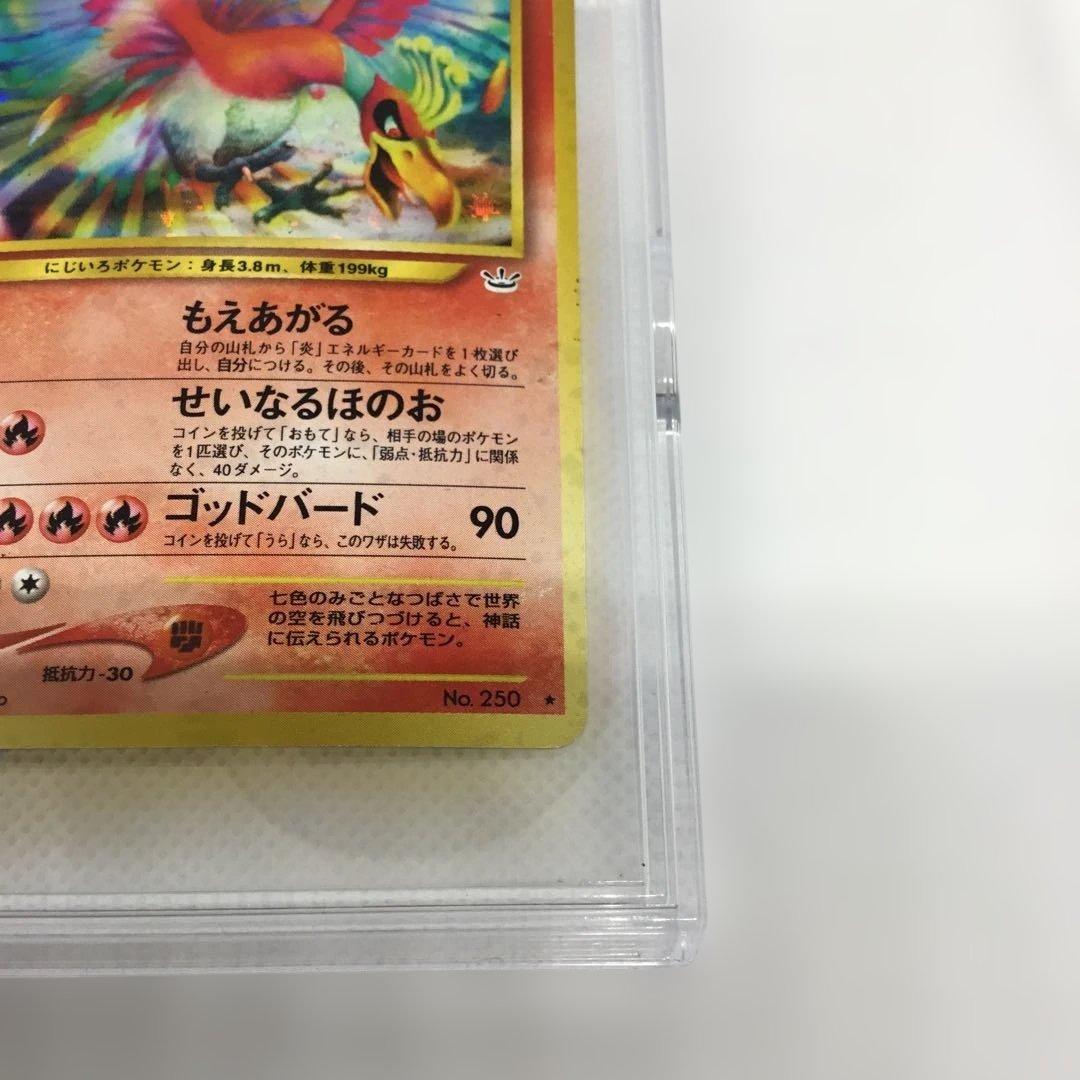 希少 レトロ ポケモンカード 旧裏 ホウオウ - メルカリ