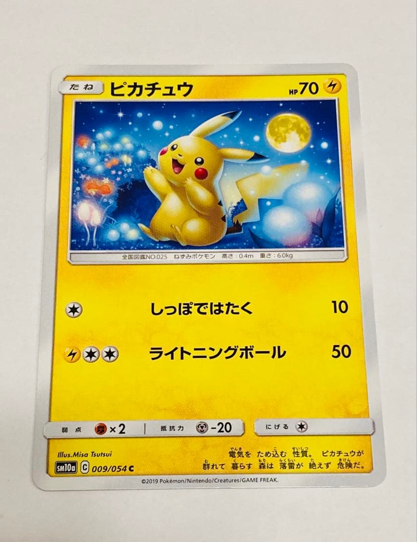 センタリング良好】ピカチュウ 009/054 sm10a C ミラクルツイン - メルカリ