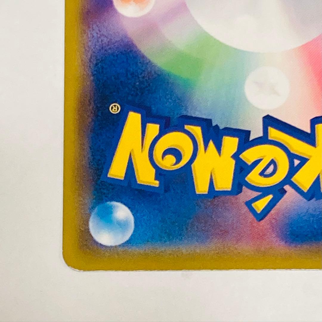 センタリング良好】ピカチュウ 009/054 sm10a C ミラクルツイン - メルカリ