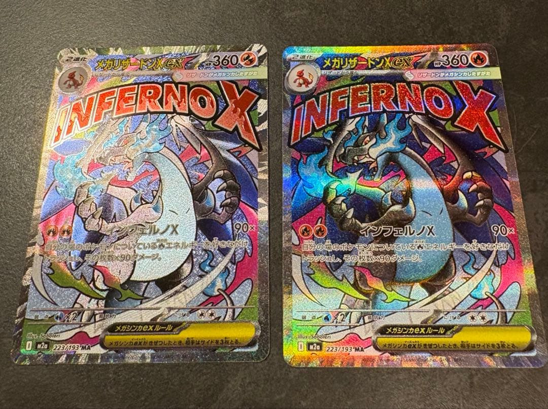 ポケモンカード メガリザードンX ex MA 2枚セット 買取相場】-ポケカ-メガリザードンXex(SR)(M2-094-080)【Cardshop Serra】