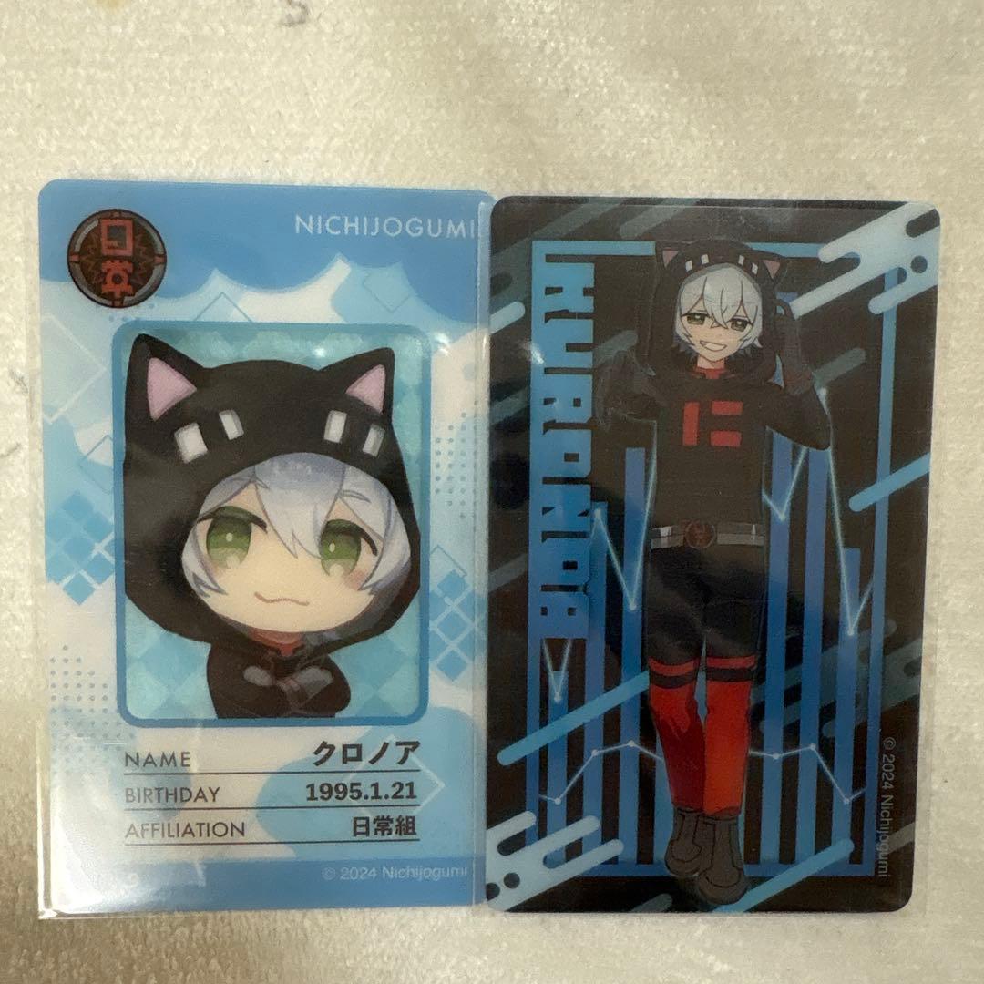 日常組 クロノア - メルカリ