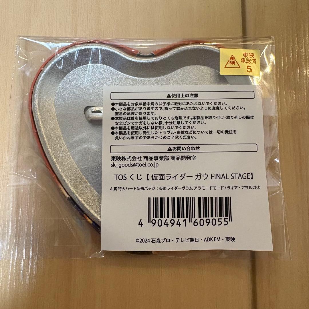 仮面ライダーガヴ TOSくじ ラキアアマルガ - メルカリ