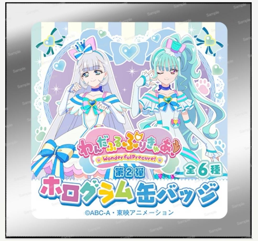 わんだふるぷりきゅあ！ホログラム缶バッジ Vol.2 キュアニャミー 10枚