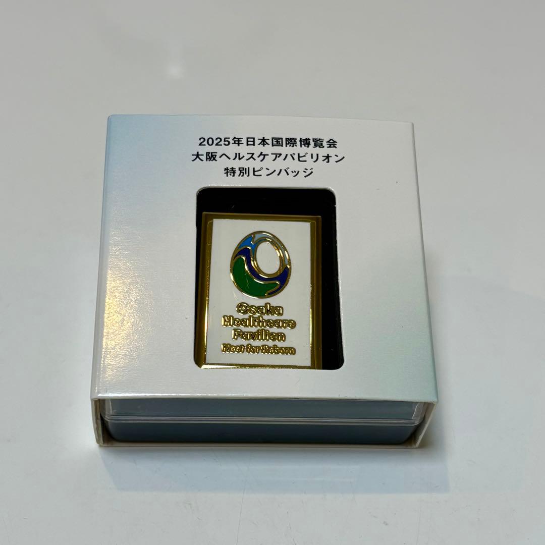 R*0様 【万博会場限定】大阪ヘルスケアパビリオン　特別ピンバッジ　非売品