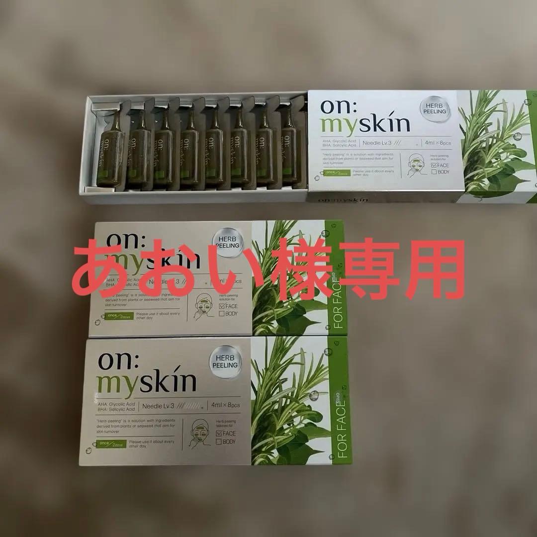 on:myskin ニードルパック 10個入り